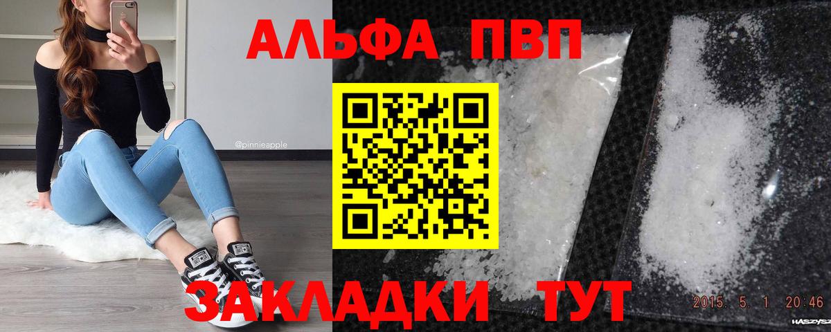 Alfa_PVP VHQ Асбест