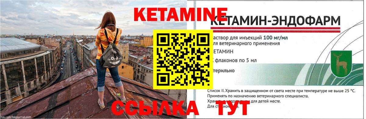 КЕТАМИН ketamine Асбест