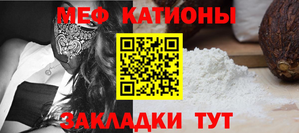 Меф  Асбест