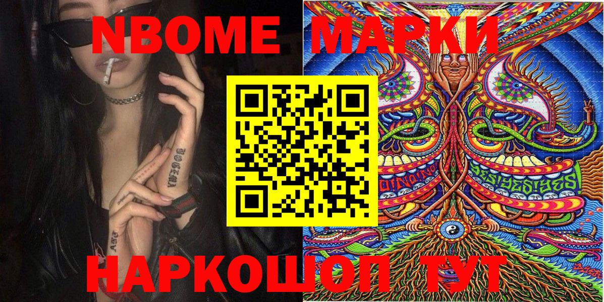 Марки 25I-NBOMe 1500мкг  Асбест 