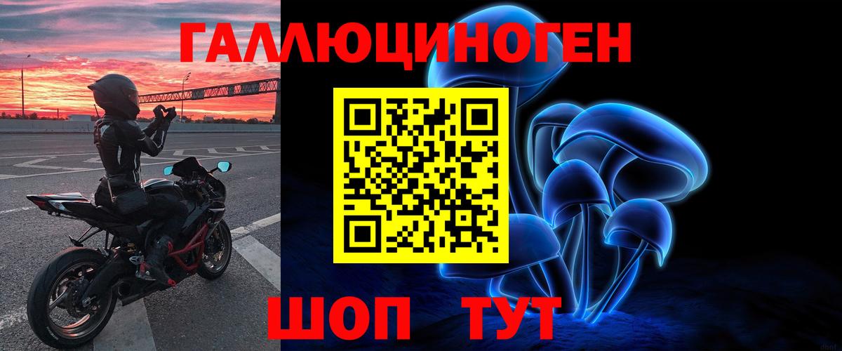 Галлюциногенные грибы ЛСД  Асбест 